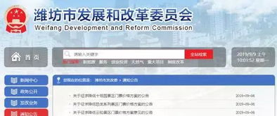 乐享健康生活 潍坊部分景区门票价格拟降低的经济信息分析