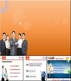 企业经济信息咨询公司背景介绍PPT模板